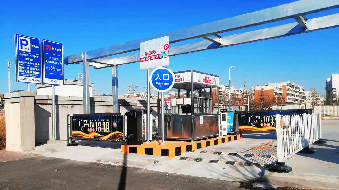天津軌道交通集團(tuán)攜手科拓股份創(chuàng)建民心停車場(chǎng)，停車換乘無縫銜接！